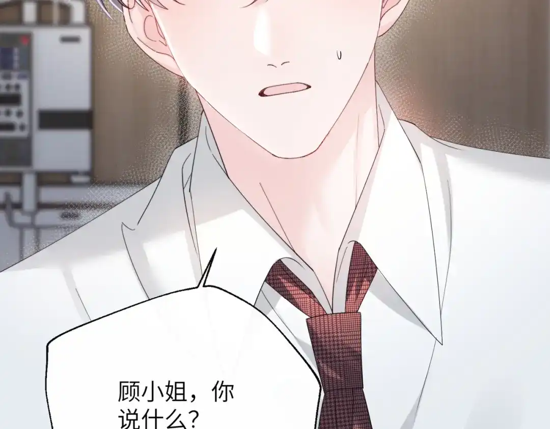 《穿成马甲大佬的妹妹》第91话 被保护的顾矜 第5页