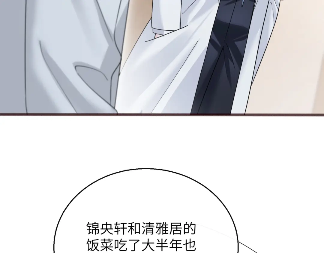 《穿成马甲大佬的妹妹》第91话 被保护的顾矜 第32页