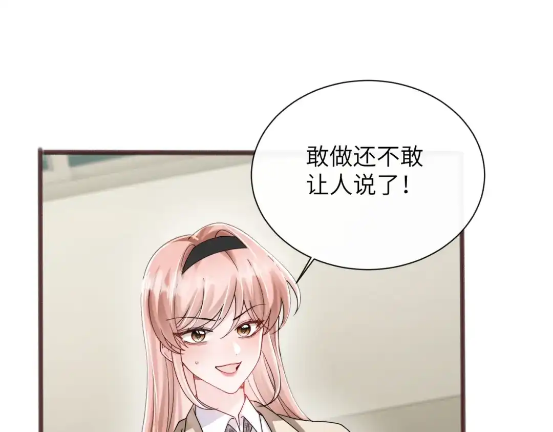 《穿成马甲大佬的妹妹》第91话 被保护的顾矜 第56页