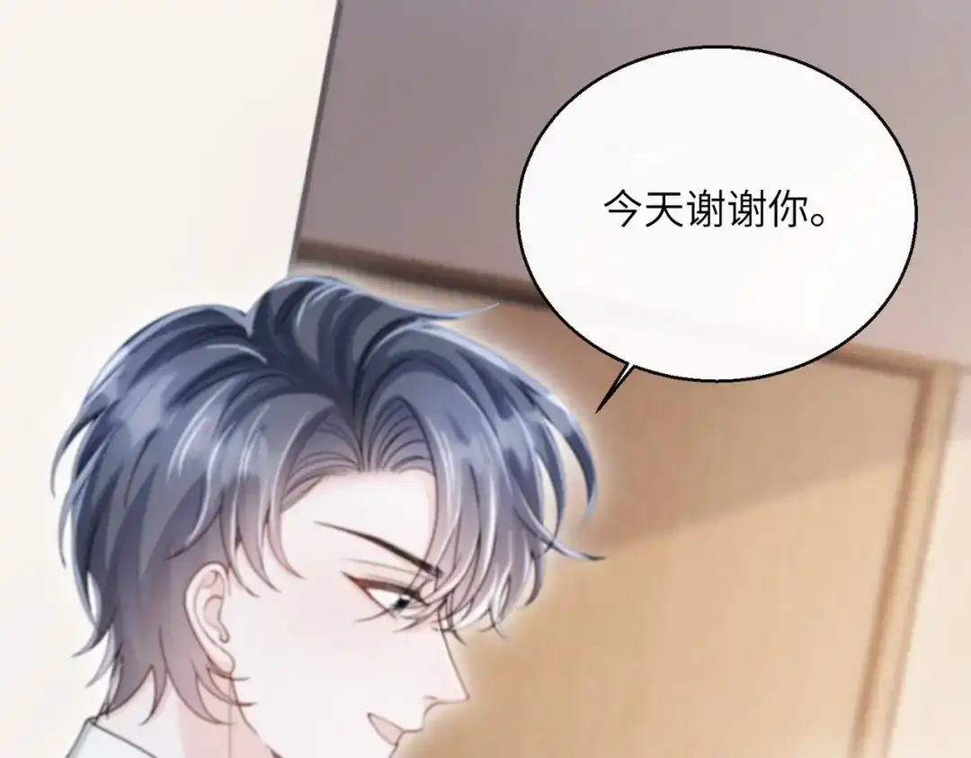《穿成马甲大佬的妹妹》第91话 被保护的顾矜 第30页