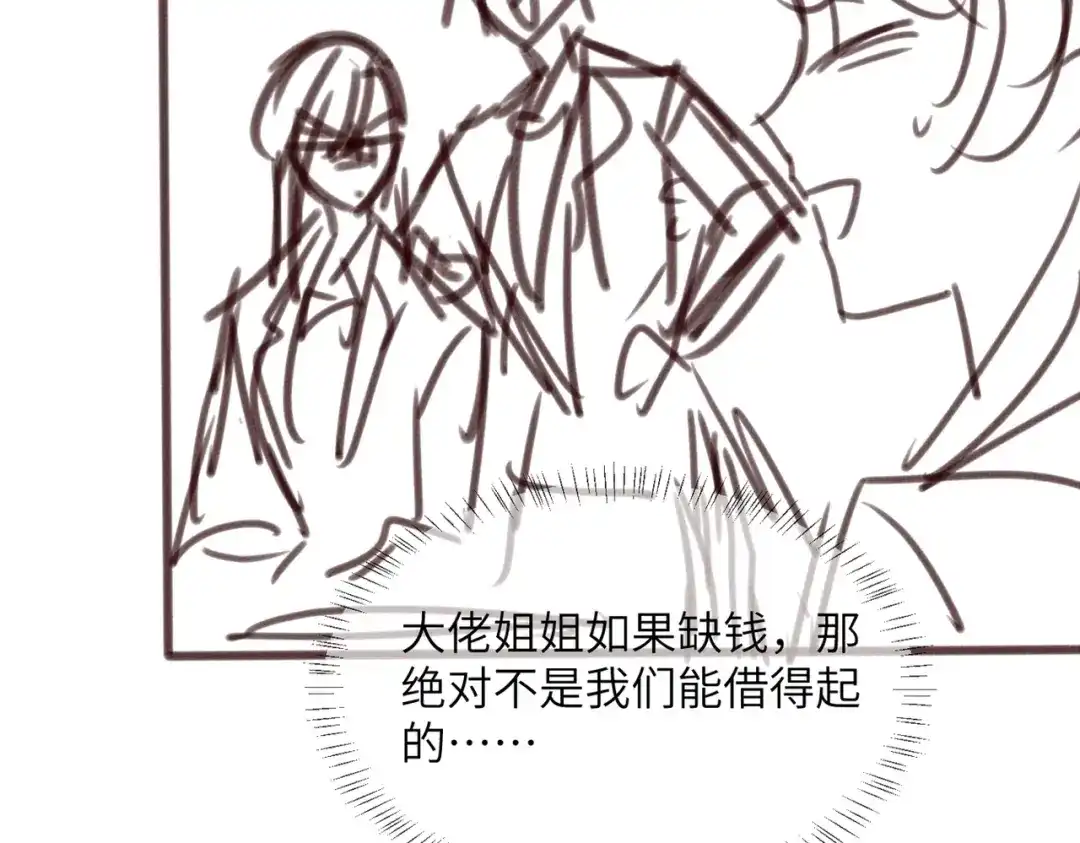 《穿成马甲大佬的妹妹》第91话 被保护的顾矜 第124页