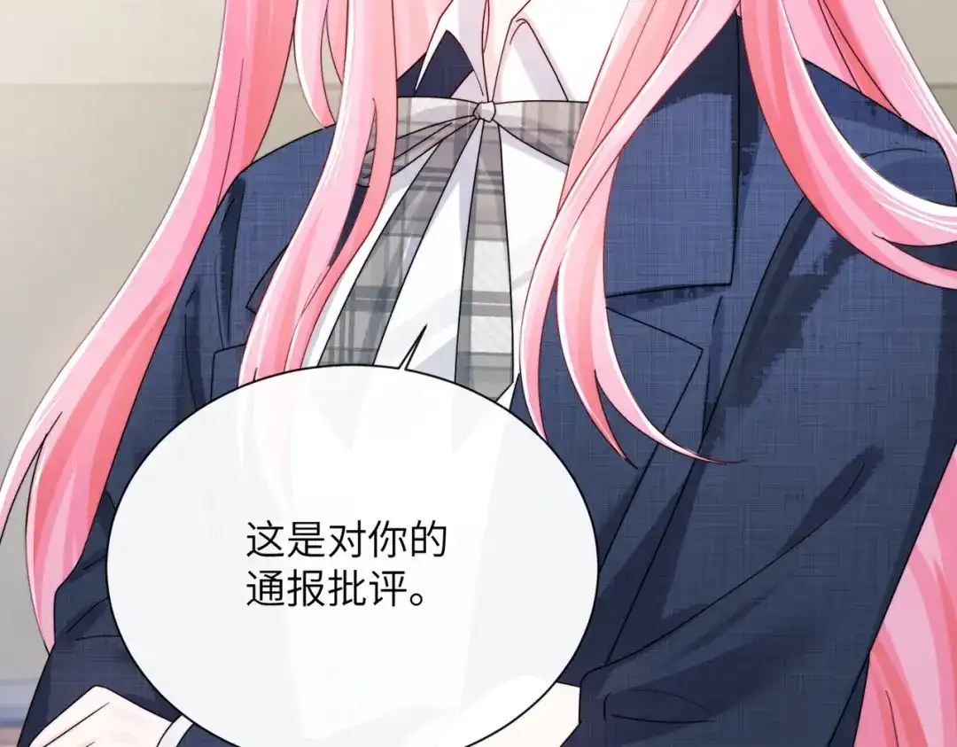 《穿成马甲大佬的妹妹》第91话 被保护的顾矜 第65页