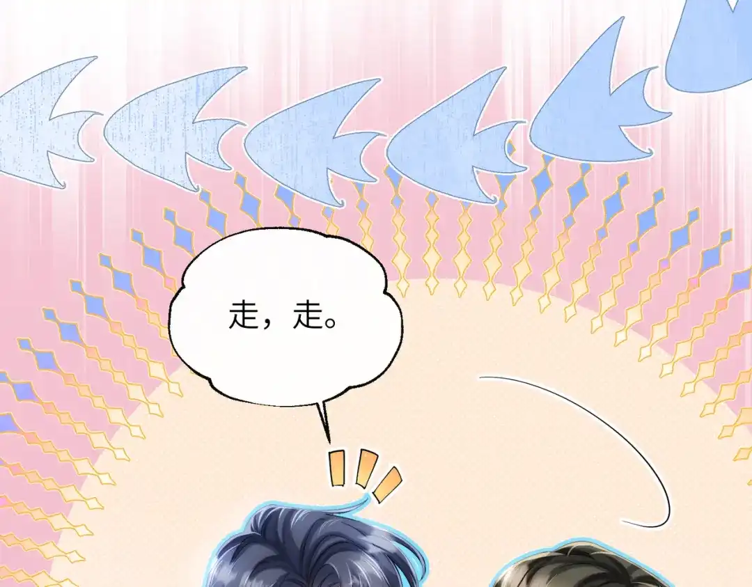 《穿成马甲大佬的妹妹》第91话 被保护的顾矜 第13页