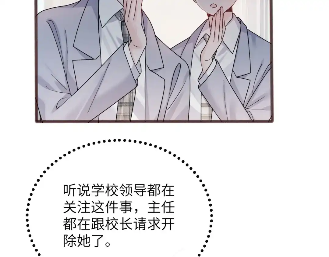 《穿成马甲大佬的妹妹》第91话 被保护的顾矜 第43页