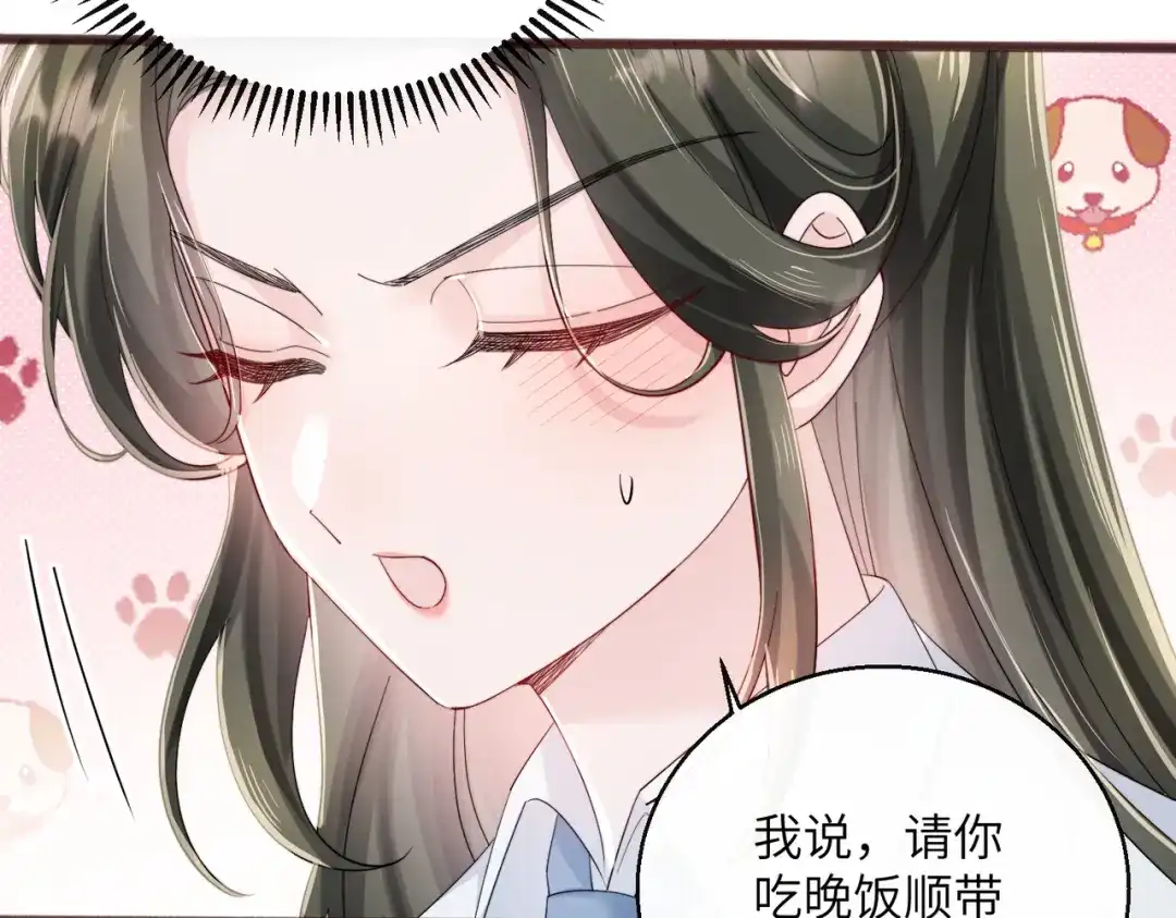 《穿成马甲大佬的妹妹》第91话 被保护的顾矜 第9页