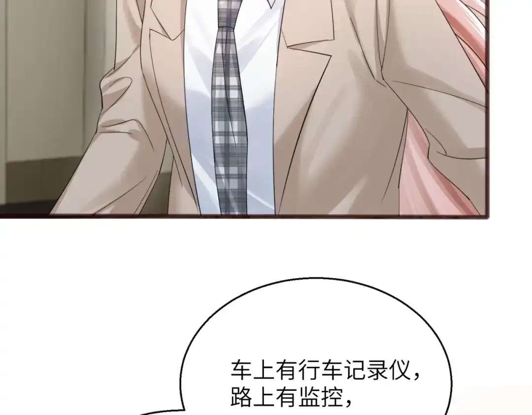 《穿成马甲大佬的妹妹》第91话 被保护的顾矜 第101页