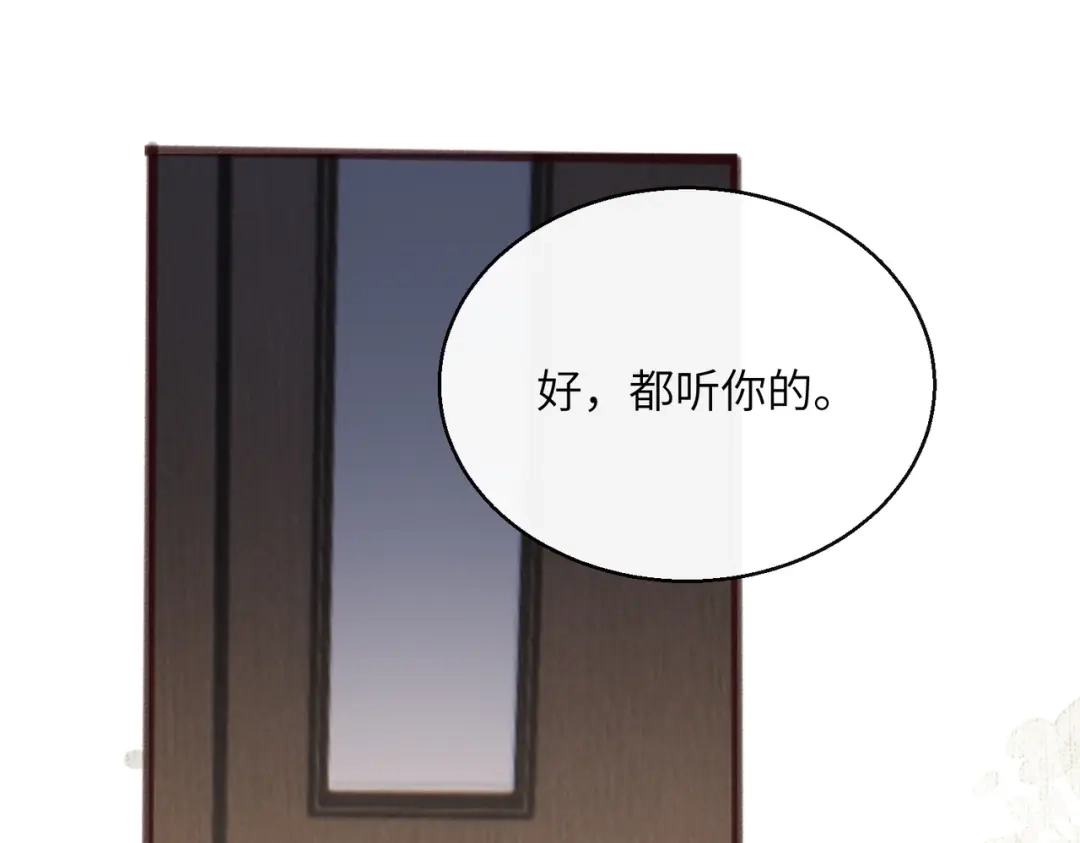 《穿成马甲大佬的妹妹》第91话 被保护的顾矜 第35页
