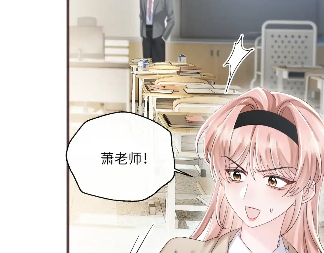 《穿成马甲大佬的妹妹》第91话 被保护的顾矜 第86页