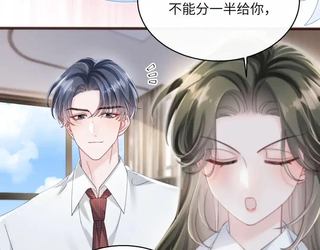 《穿成马甲大佬的妹妹》第91话 被保护的顾矜 第15页