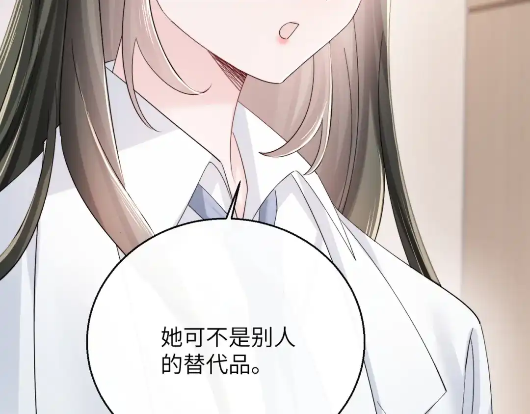 《穿成马甲大佬的妹妹》第91话 被保护的顾矜 第19页