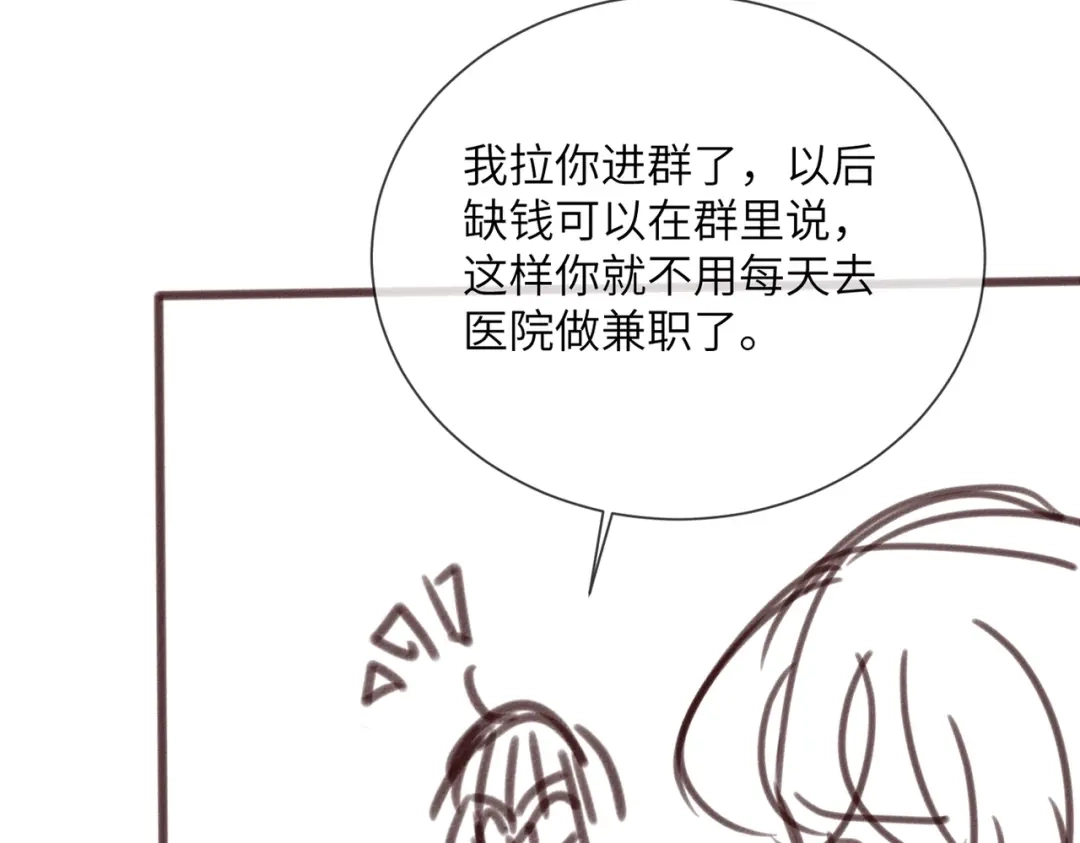 《穿成马甲大佬的妹妹》第91话 被保护的顾矜 第123页