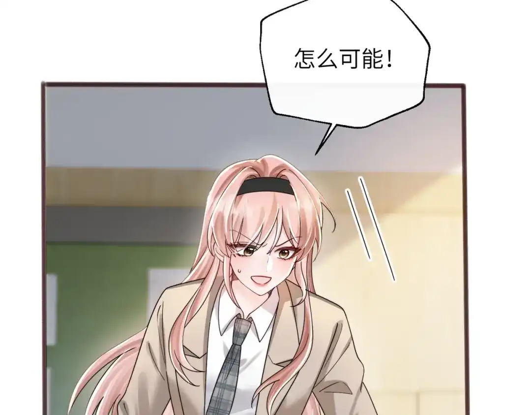 《穿成马甲大佬的妹妹》第91话 被保护的顾矜 第67页