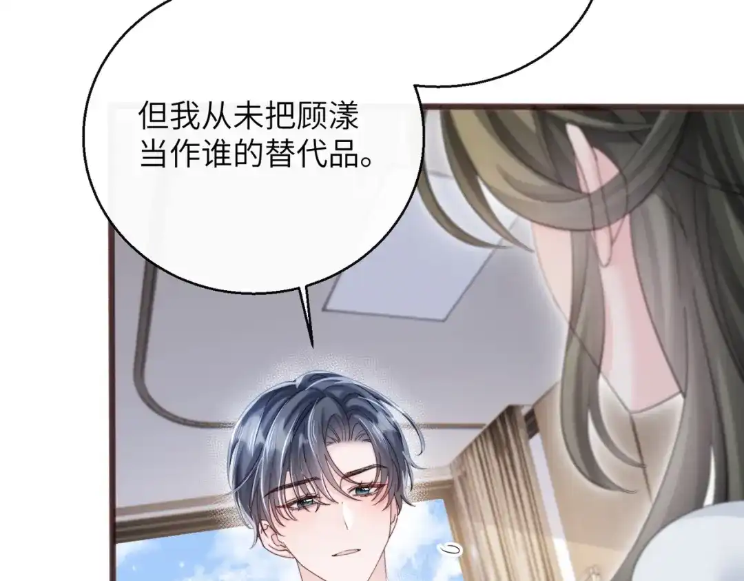 《穿成马甲大佬的妹妹》第91话 被保护的顾矜 第21页