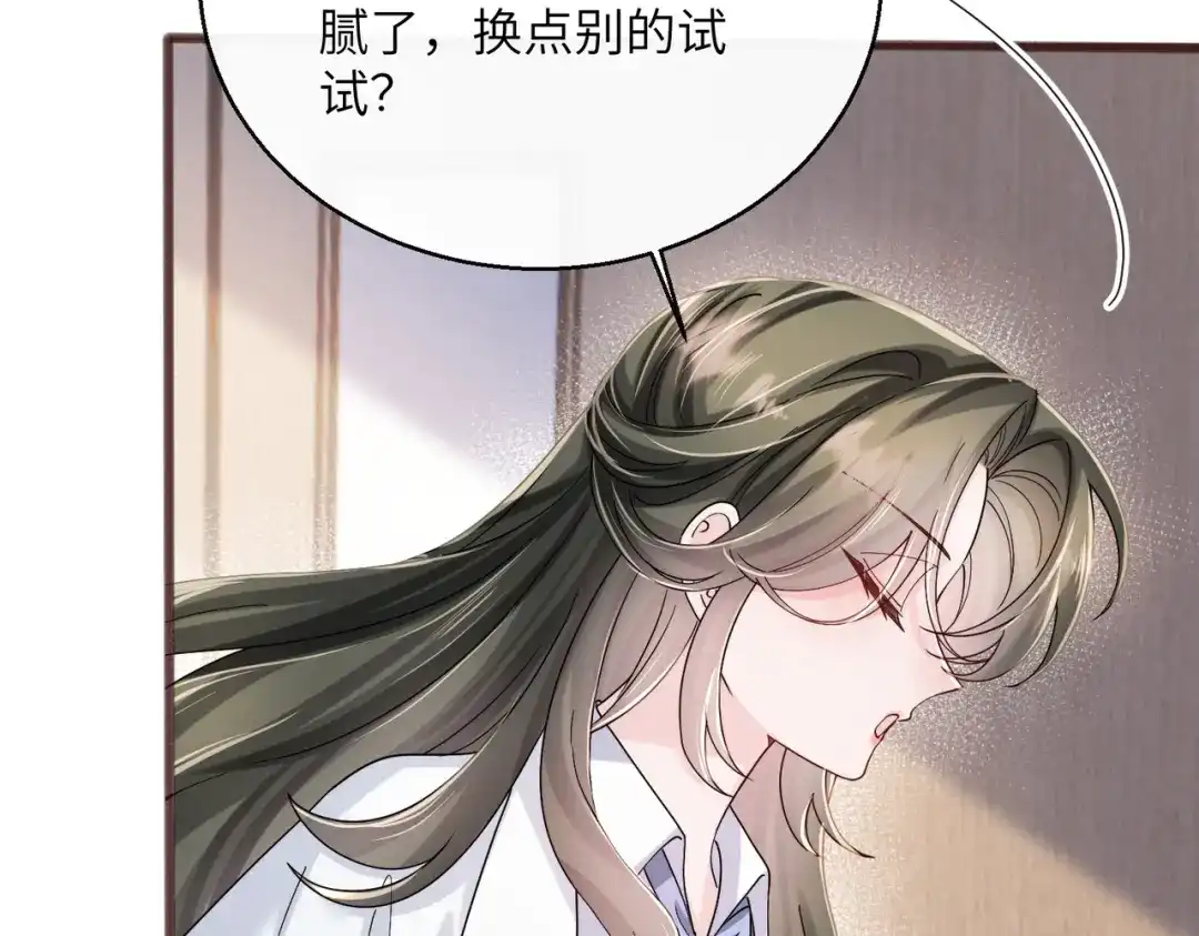 《穿成马甲大佬的妹妹》第91话 被保护的顾矜 第33页