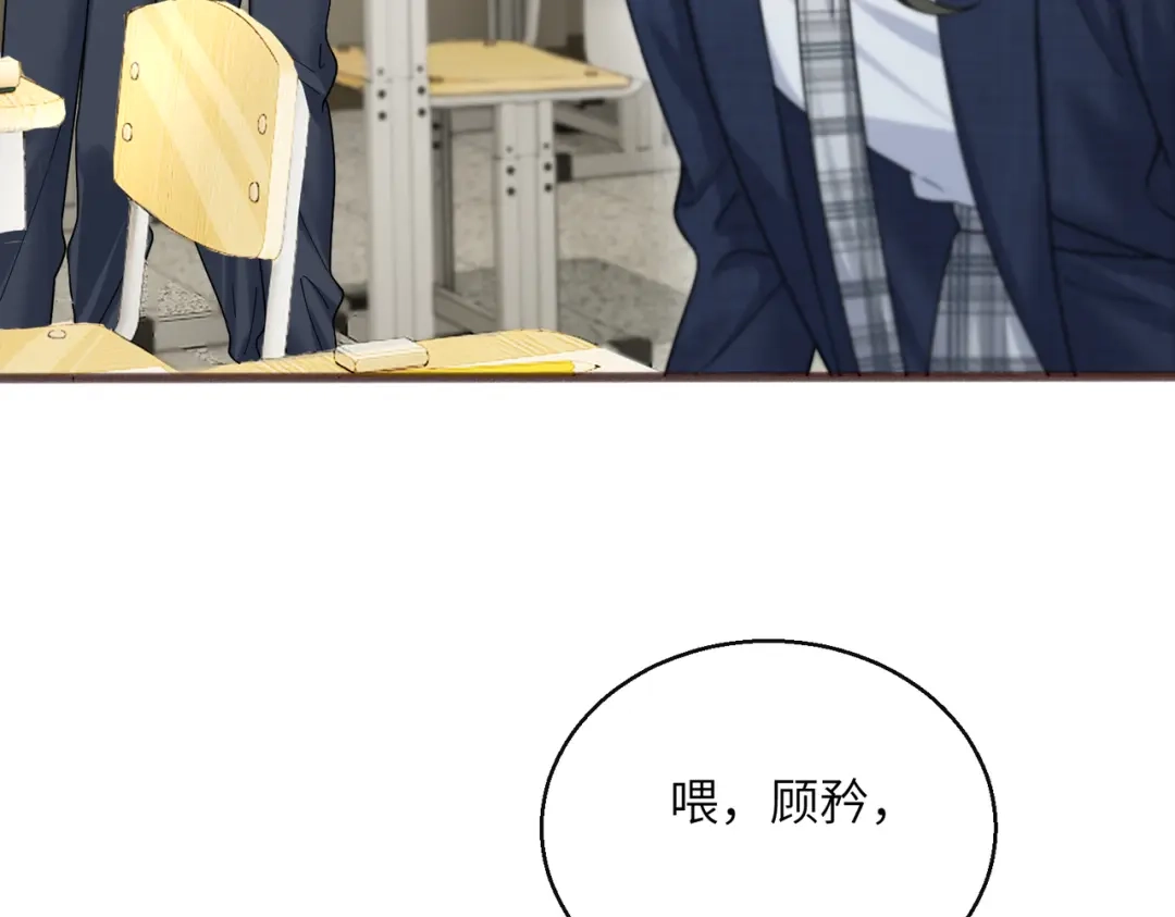 《穿成马甲大佬的妹妹》第91话 被保护的顾矜 第45页