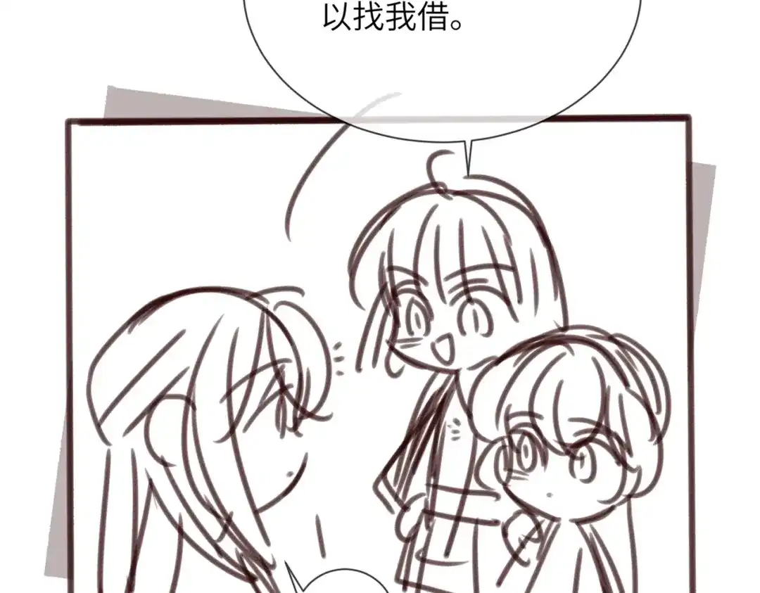《穿成马甲大佬的妹妹》第91话 被保护的顾矜 第120页