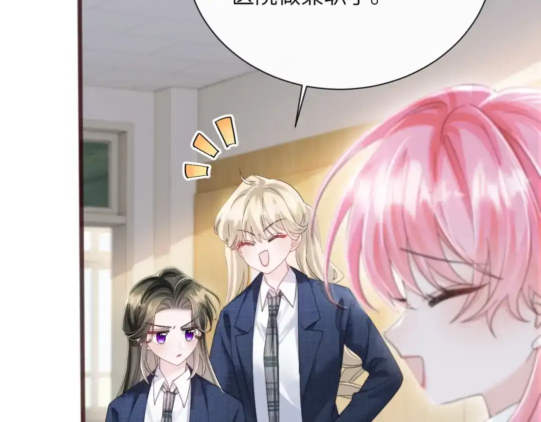 《穿成马甲大佬的妹妹》第92话 姐姐也应该被呵护 第43页