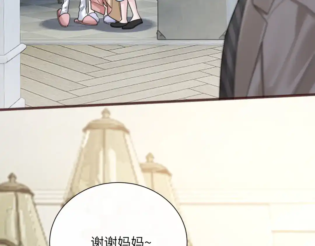 《穿成马甲大佬的妹妹》第92话 姐姐也应该被呵护 第86页