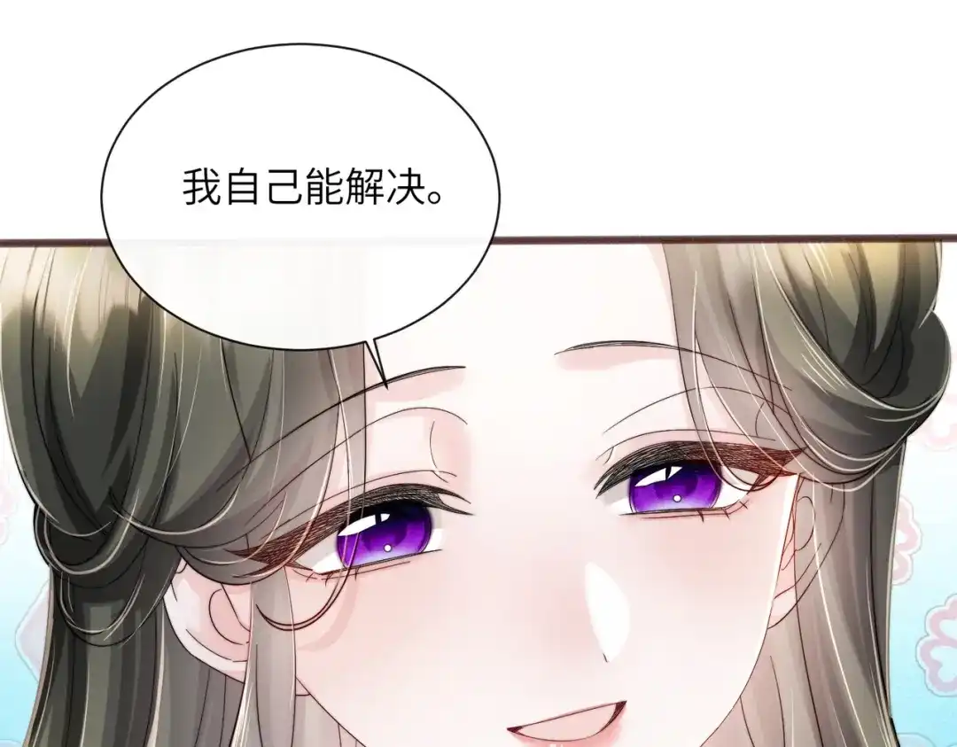 《穿成马甲大佬的妹妹》第92话 姐姐也应该被呵护 第30页