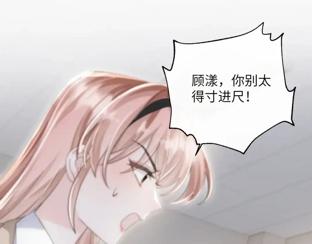 《穿成马甲大佬的妹妹》第92话 姐姐也应该被呵护 第4页