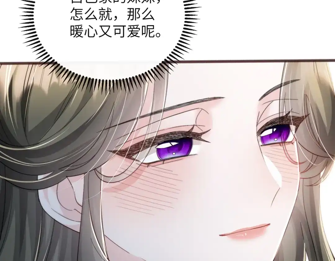 《穿成马甲大佬的妹妹》第92话 姐姐也应该被呵护 第38页