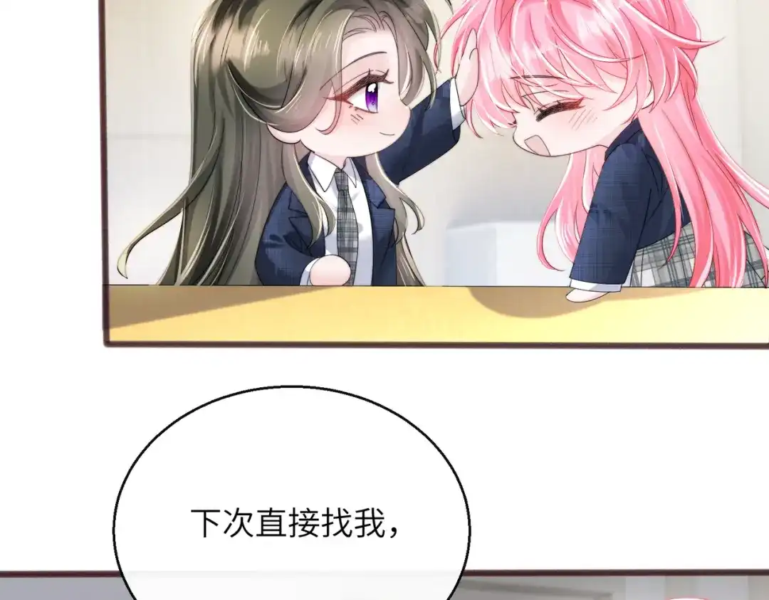 《穿成马甲大佬的妹妹》第92话 姐姐也应该被呵护 第27页