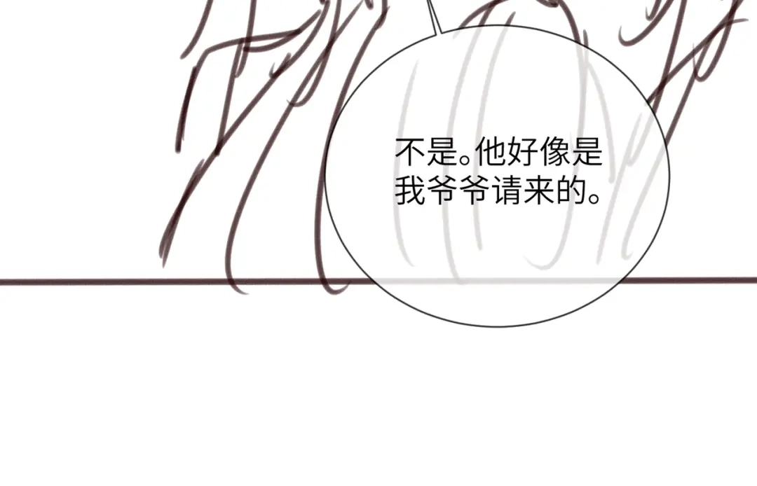 《穿成马甲大佬的妹妹》第92话 姐姐也应该被呵护 第116页