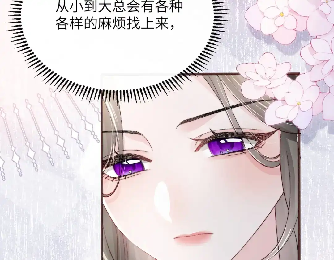 《穿成马甲大佬的妹妹》第92话 姐姐也应该被呵护 第16页