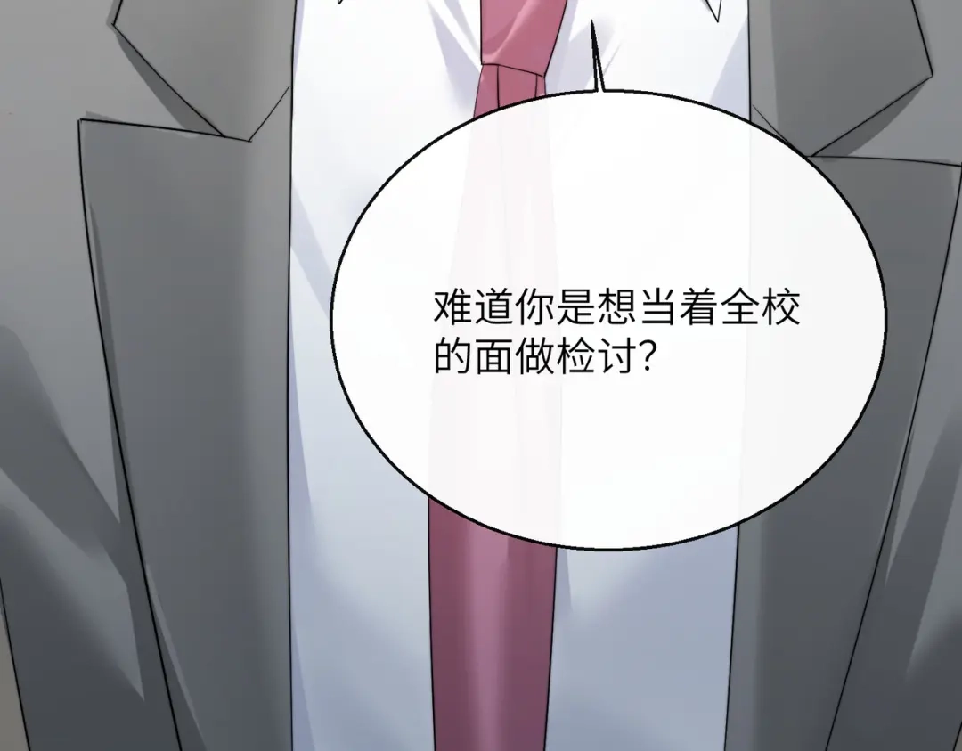 《穿成马甲大佬的妹妹》第92话 姐姐也应该被呵护 第10页
