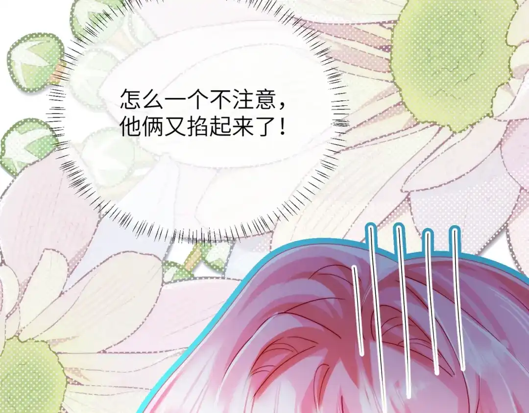 《穿成马甲大佬的妹妹》第92话 姐姐也应该被呵护 第65页