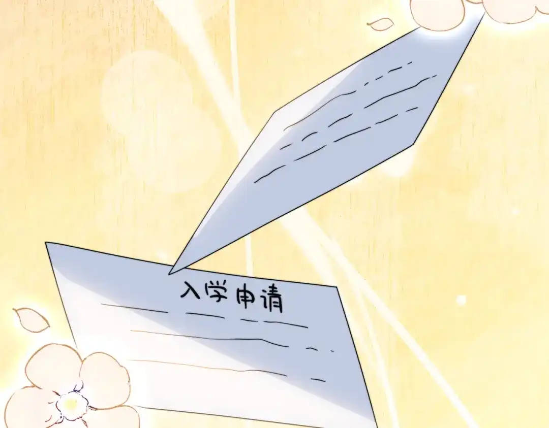 《穿成马甲大佬的妹妹》第92话 姐姐也应该被呵护 第94页