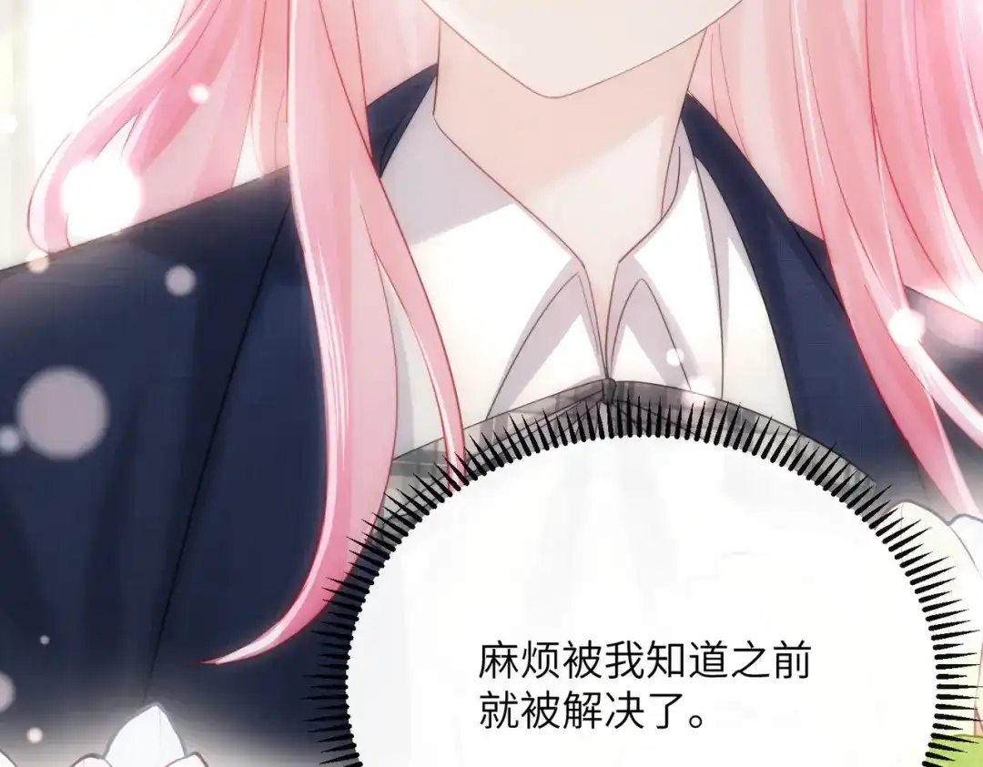 《穿成马甲大佬的妹妹》第92话 姐姐也应该被呵护 第22页