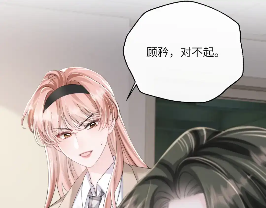 《穿成马甲大佬的妹妹》第92话 姐姐也应该被呵护 第13页