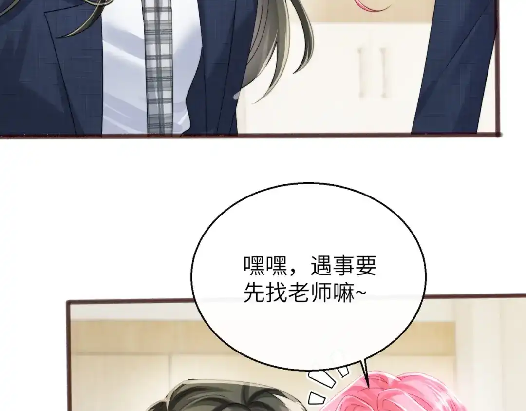 《穿成马甲大佬的妹妹》第92话 姐姐也应该被呵护 第26页