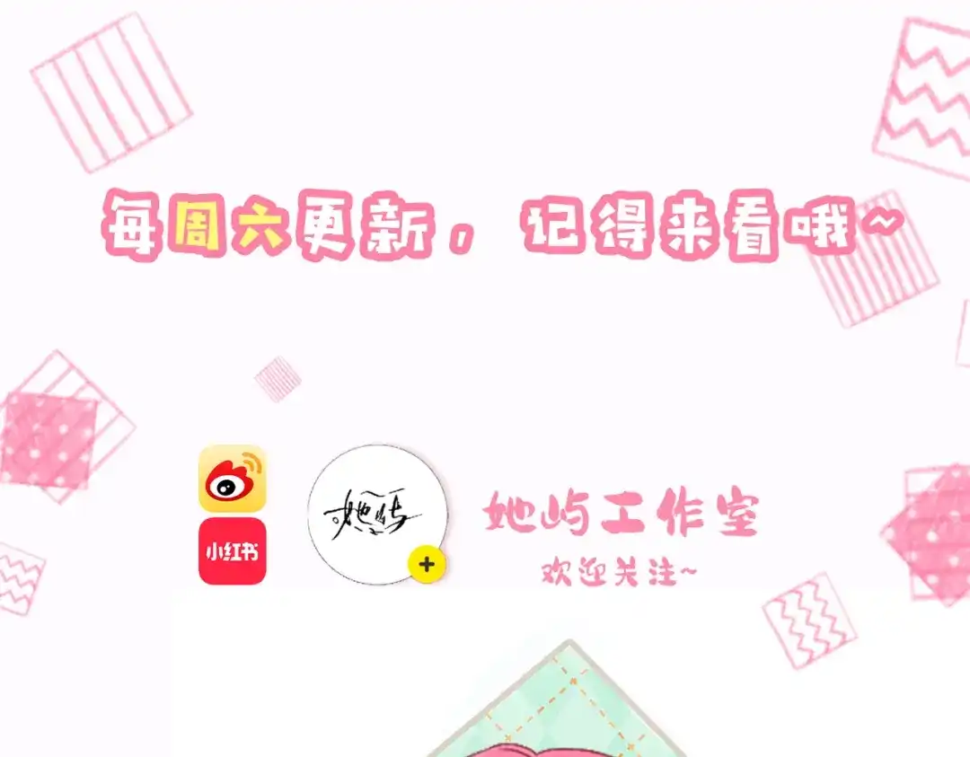 《穿成马甲大佬的妹妹》第92话 姐姐也应该被呵护 第117页