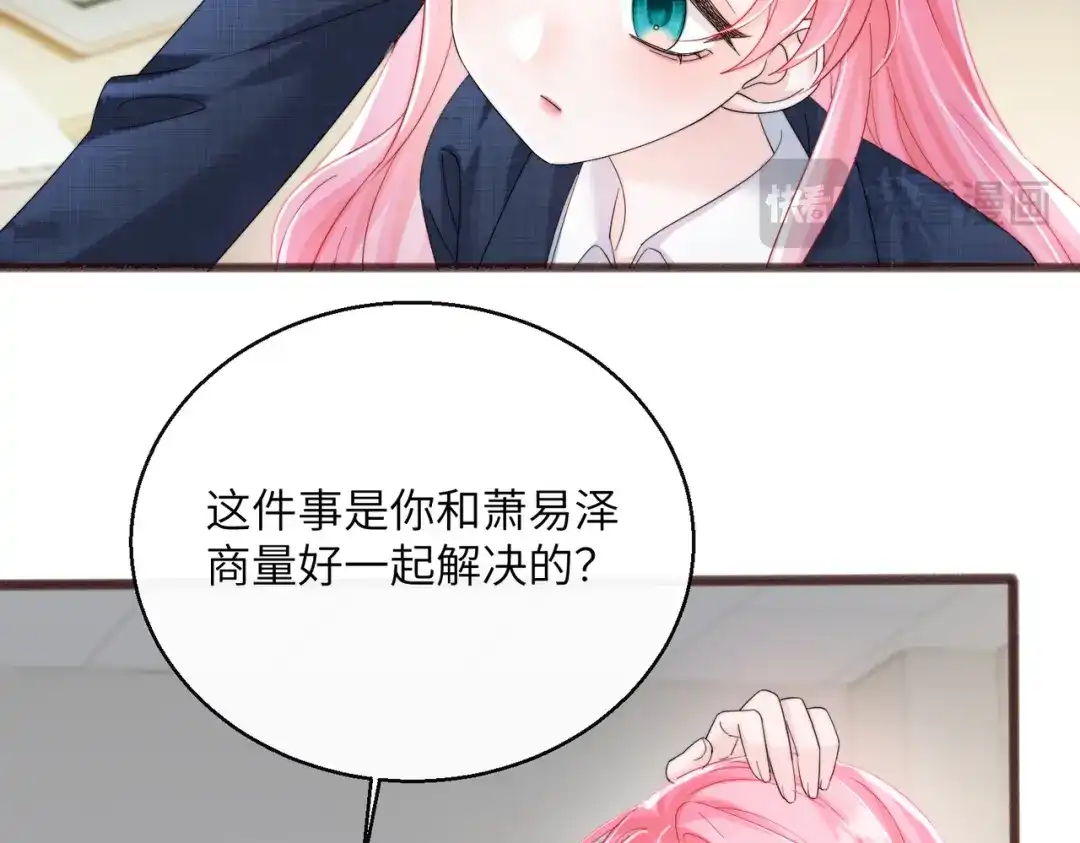 《穿成马甲大佬的妹妹》第92话 姐姐也应该被呵护 第24页