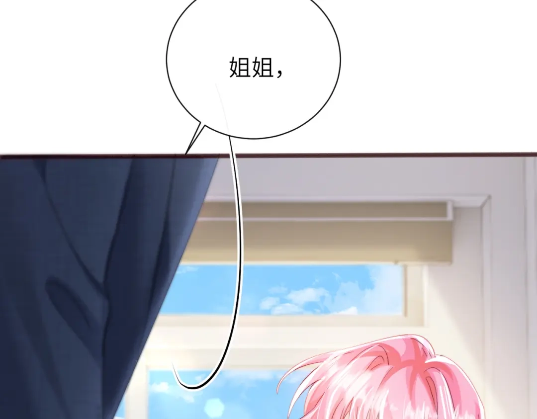 《穿成马甲大佬的妹妹》第92话 姐姐也应该被呵护 第53页