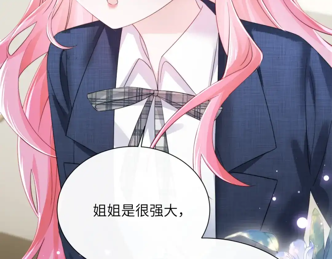 《穿成马甲大佬的妹妹》第92话 姐姐也应该被呵护 第34页