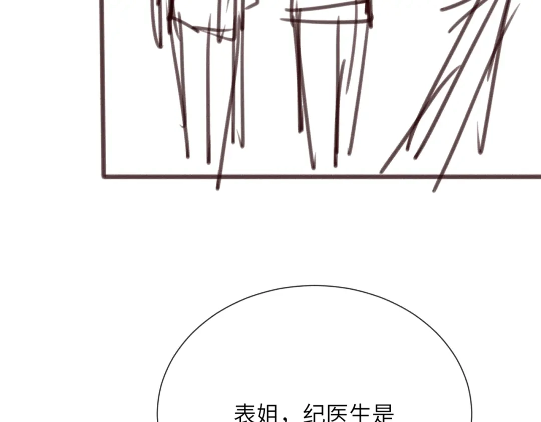 《穿成马甲大佬的妹妹》第92话 姐姐也应该被呵护 第110页