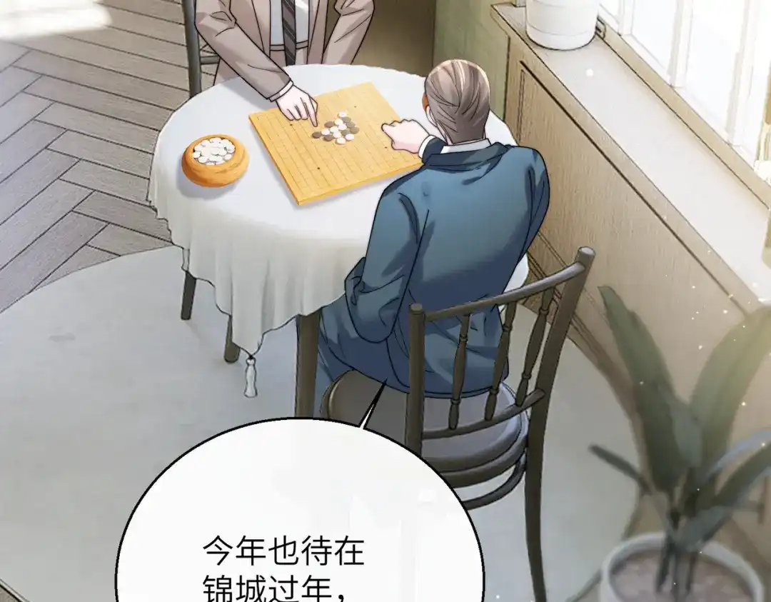 《穿成马甲大佬的妹妹》第92话 姐姐也应该被呵护 第73页