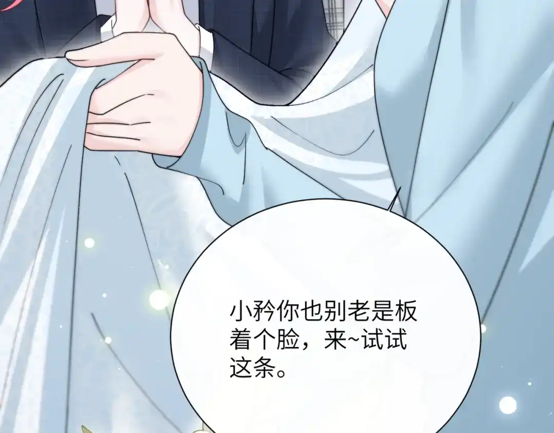 《穿成马甲大佬的妹妹》第92话 姐姐也应该被呵护 第89页