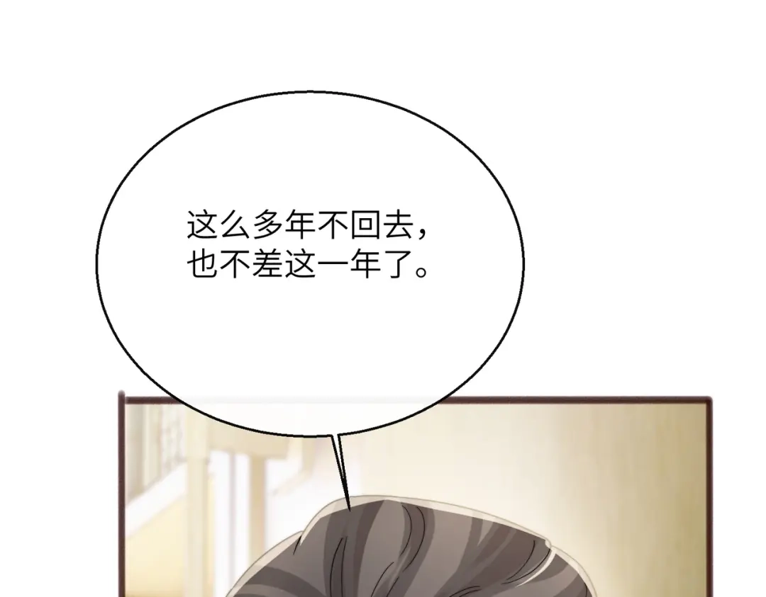 《穿成马甲大佬的妹妹》第92话 姐姐也应该被呵护 第77页