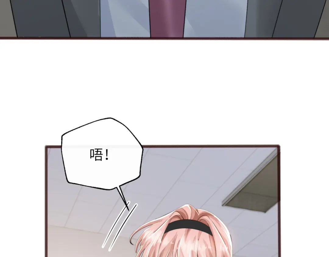 《穿成马甲大佬的妹妹》第92话 姐姐也应该被呵护 第11页