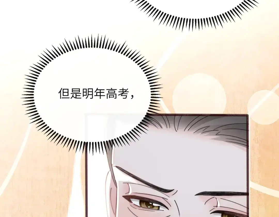 《穿成马甲大佬的妹妹》第92话 姐姐也应该被呵护 第92页