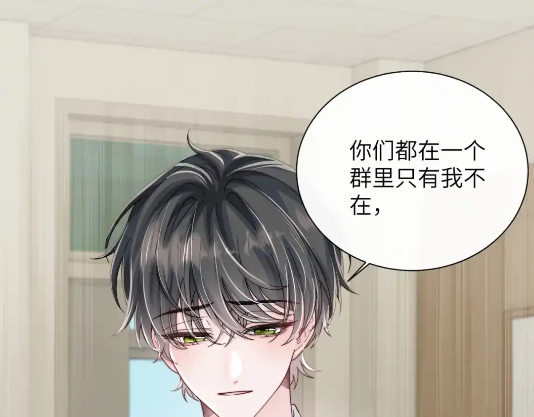 《穿成马甲大佬的妹妹》第92话 姐姐也应该被呵护 第56页
