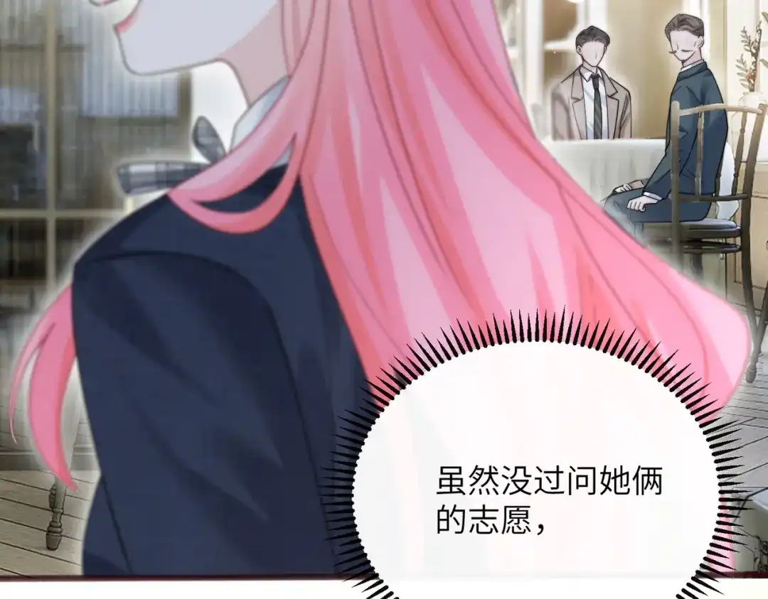 《穿成马甲大佬的妹妹》第92话 姐姐也应该被呵护 第91页