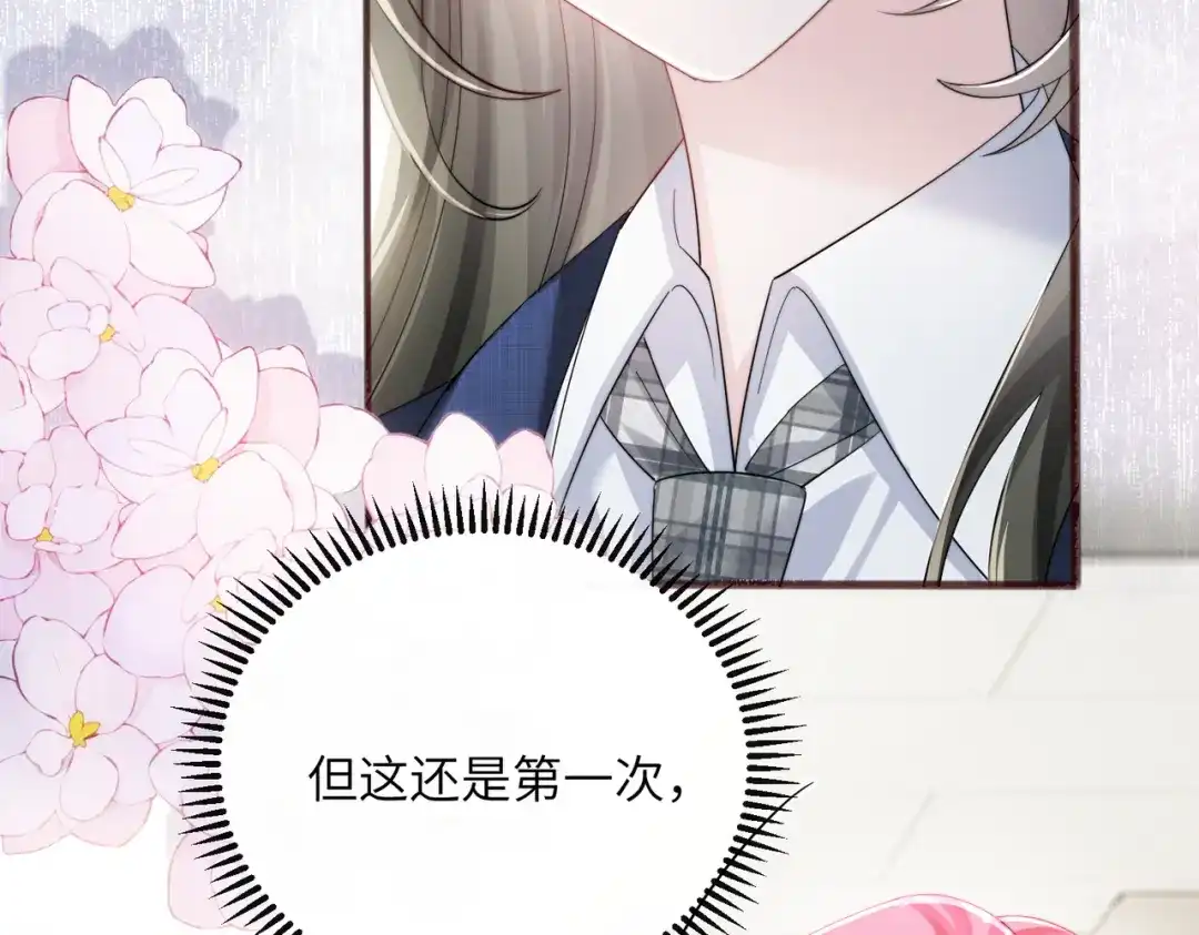 《穿成马甲大佬的妹妹》第92话 姐姐也应该被呵护 第17页