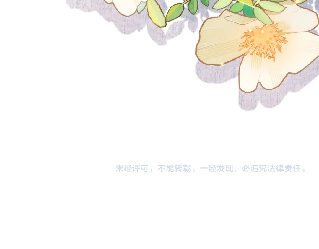 《穿成马甲大佬的妹妹》第92话 姐姐也应该被呵护 第103页