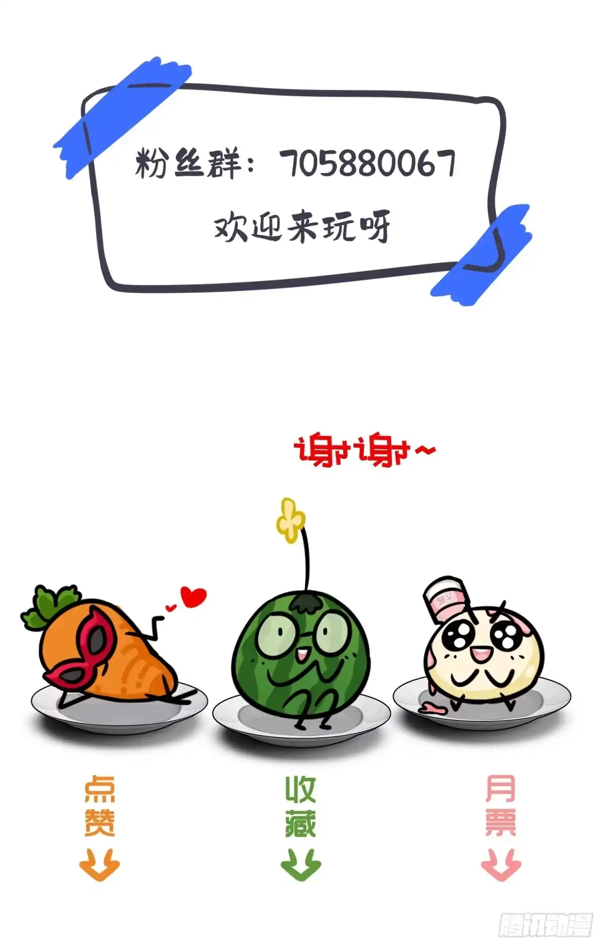 穿成炮灰后我只想离婚 预告 第9页