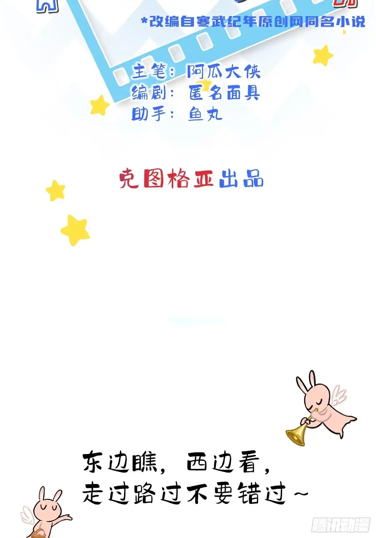 穿成炮灰后我只想离婚 预告 第5页